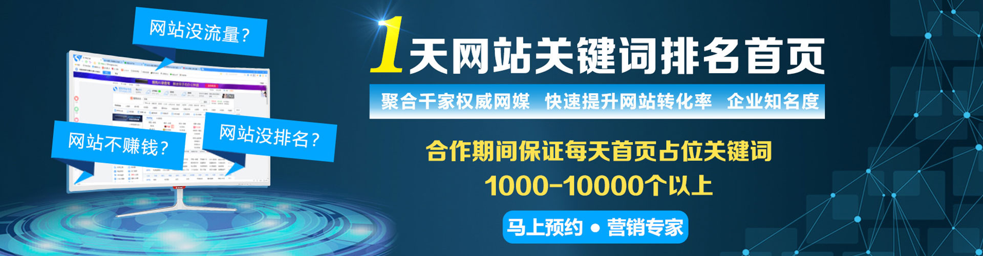 琼海sem运营