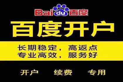 百度竞价托管外包的实践与思考：从失败到成功的转变